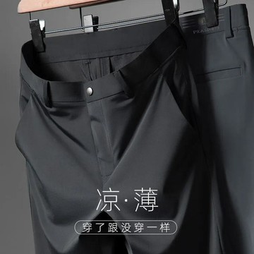 男褲夏季薄款冰絲褲商務高檔次輕奢男裝垂感高彈高腰直筒抗皺免燙
