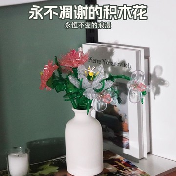 免運✨臺灣出貨⭐2026新款永生花玫瑰花束浪漫水晶diy手工拼插積木花生日禮物女生SNHW