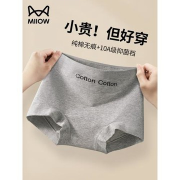 貓人內褲女純棉2026新款10A抗菌女生平角褲收腹中高腰女士四角褲