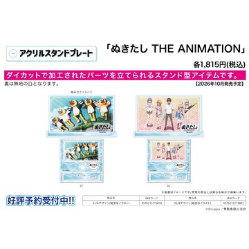 【RE】(免訂金) 預購26年10月 A3 住在拔作島上的我該如何是好  場面寫真 壓克力立牌
