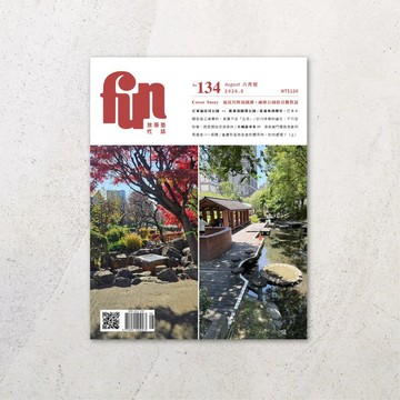 放築塾代誌 No.134