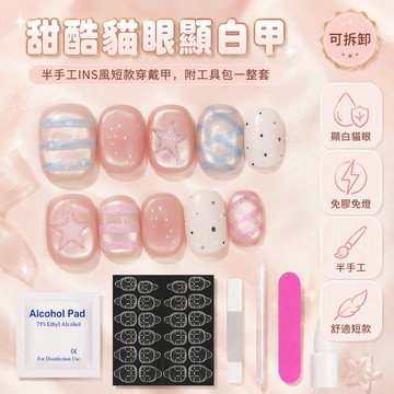 半手工高階ins新款美甲可愛穿戴氣質貓眼貼片短款可拆卸顯白