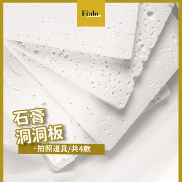 現貨｜美甲拍照背景 日式洞洞石 石紋背景 白色 石膏 拍照 道具 素材 展示板 菲朵美甲 作品 展示 石材 石板 甲片