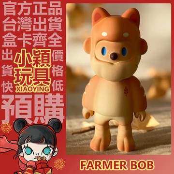 【小穎玩具】FARMER BOB 麵包小柴 吊卡 尋找獨角獸 公仔 擺件 禮物 收藏 農夫 藝術 裝飾