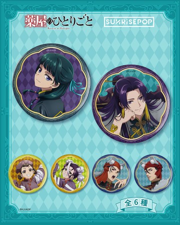 SUNRISEPOP 藥師少女的獨語 暗黑系列 徽章 盲抽套組 (6入)