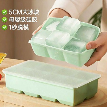 🥇臺中店/免運🥇冰塊模具硅膠軟凍冰格製冰盒大塊大號方冰大容量儲存盒食品級神器6YQ2D