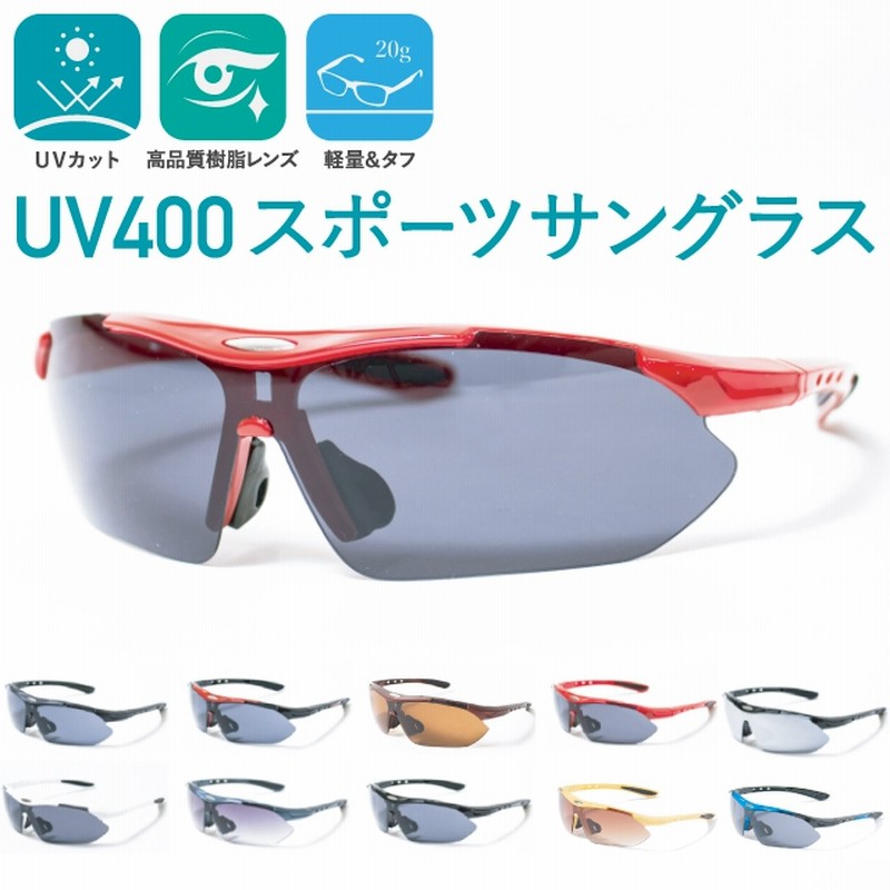 サングラス Uvカット Uv400 メンズ レディース 紫外線 Uv スポーツ ゴルフ 野球 ランニング ジョギング バイク 自転車 運転 釣り 軽量 通販 Lineポイント最大1 0 Get Lineショッピング