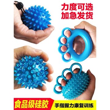 握力器手指力握力球手功能鍛煉中風偏癱老人專業手部康復訓練器材