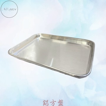 特厚鋁方盤 水餃盤 備料盤 鋁方盤 盤子 商用盤 營業用盤   萬用盤 麵點盤 鋁盤 方盤 鋁製方盤 餐盤