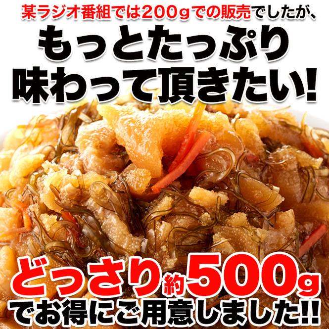 ほとんど数の子 60％!! 贅沢 松前漬 500g  業務用 送料無料 タイムセール