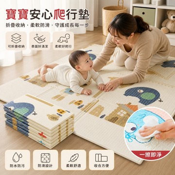🦋優選熱賣🦋買就送收納袋 雙面可折叠地毯 爬行墊 寶寶游戲爬行墊 加厚客廳家兒童泡沫地墊子 地墊 四季通用地墊