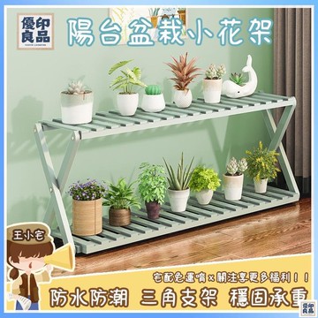 免運 公司貨 可開發票 【免運 陽臺花架】 盆栽架 陽臺花架子 室內多層實木客廳家用置物架 多肉綠蘿花盆架 裝飾植物架 鞋架工廠現貨直銷 售後保障 全館八折 新品特價 yy815