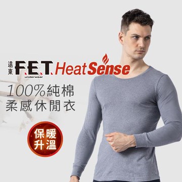 【遠東FET】100%純棉柔感男長袖休閒T恤