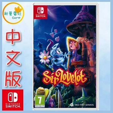 ●秋葉電玩● Switch NS 愛多爵士 Sir Lovelot 歐版中文