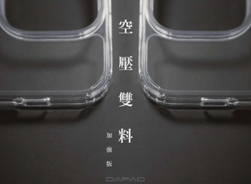 DAPAD 加強版空壓雙料 保護殼 全透明 for APPLE IPHONE 14/14 PLUS/14 PRO/14 PRO MAX