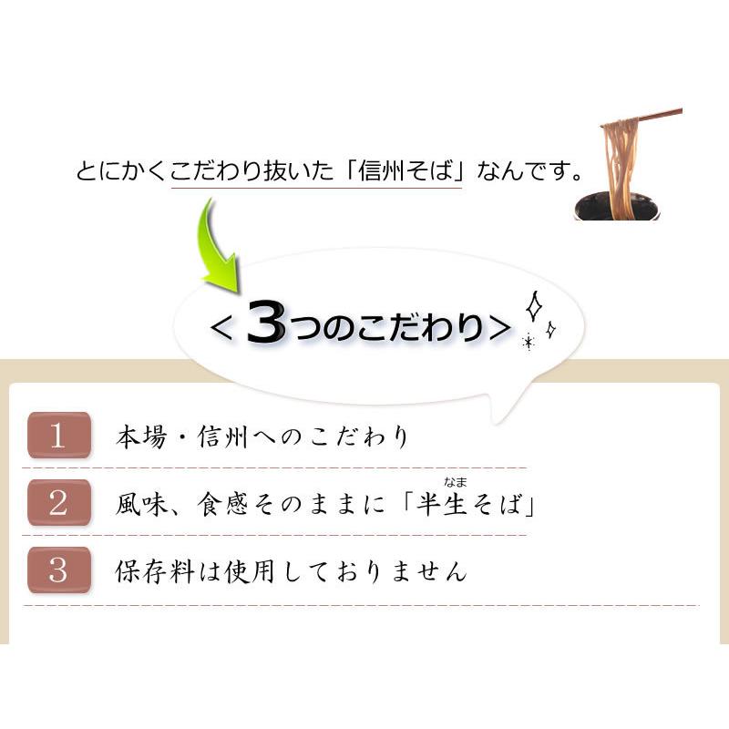 お歳暮 ギフト 2023 食べ物 そば 生そば 信州そば グルメ お取り寄せ 蕎麦 ６人前 プレゼント 年越し そば粉 贈答 ちこり村