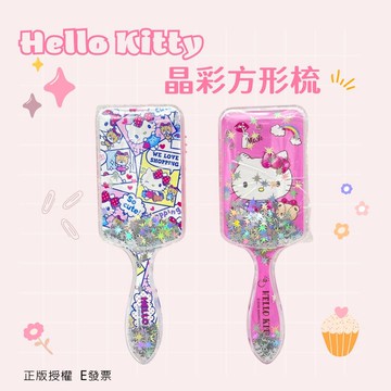 ❤️現貨❤️Hello Kitty 兒童梳子 三麗鷗 晶彩方型梳 方形梳 兒童氣墊梳 按摩梳 正版授權