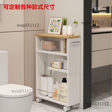 ☎工廠免運 質量保證☎日式浴室夾縫收納架衛生間縫隙窄縫儲物櫃廁所馬桶邊櫃側櫃置物架