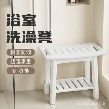 ✨臺灣出貨✨ 日式淋浴凳日本洗澡凳防水防滑浴室凳防黴洗腳凳成人洗澡坐凳淋浴房凳胖人塑料換鞋凳洗澡凳浴室專用凳子日式凳子