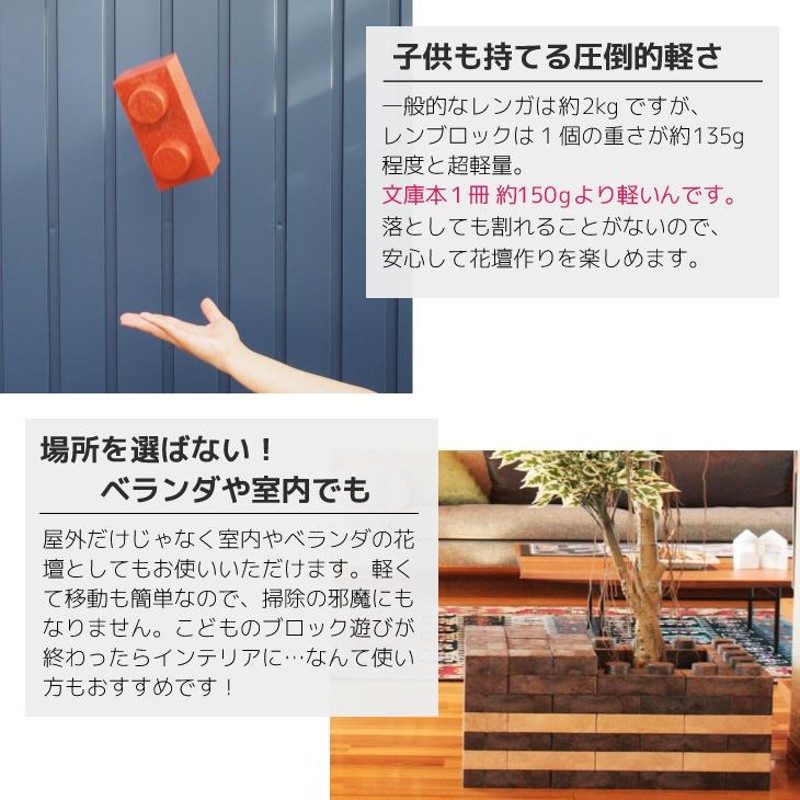 レンガ ブロック 花壇 レンブロック ガーデン用キット 30 組み立て