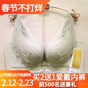 愛戴D6620專柜同款文胸無鋼圈性感蕾絲洞洞BC薄杯透氣調整內衣