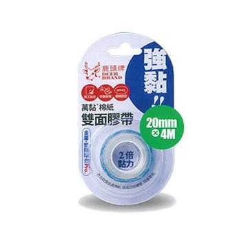四維 鹿頭牌 強黏 萬黏 棉紙雙面膠帶 20mm X 4M (1卷入) /卡 4P50L2