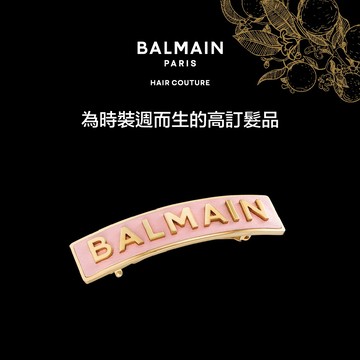 【BALMAIN】粉紅經典logo髮夾(中)  ★附STARBRANDS紙袋