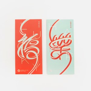 和樂福氣紅包組x 6入 兩色