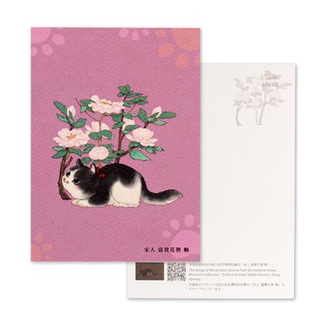 故宮貍奴明信片(富貴花狸)