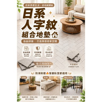 組合地墊 陽台 排水墊 陽台地墊 止滑墊 排水板 拼接地墊 防滑地墊 浴室地墊 踏墊 浴室 隔水墊 地墊 止滑