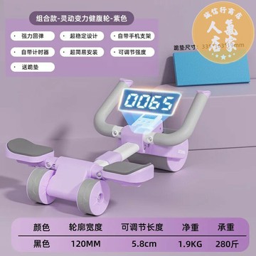 捲腹輪 健腹輪 健腹輪自動回彈收腹卷腹運動智能