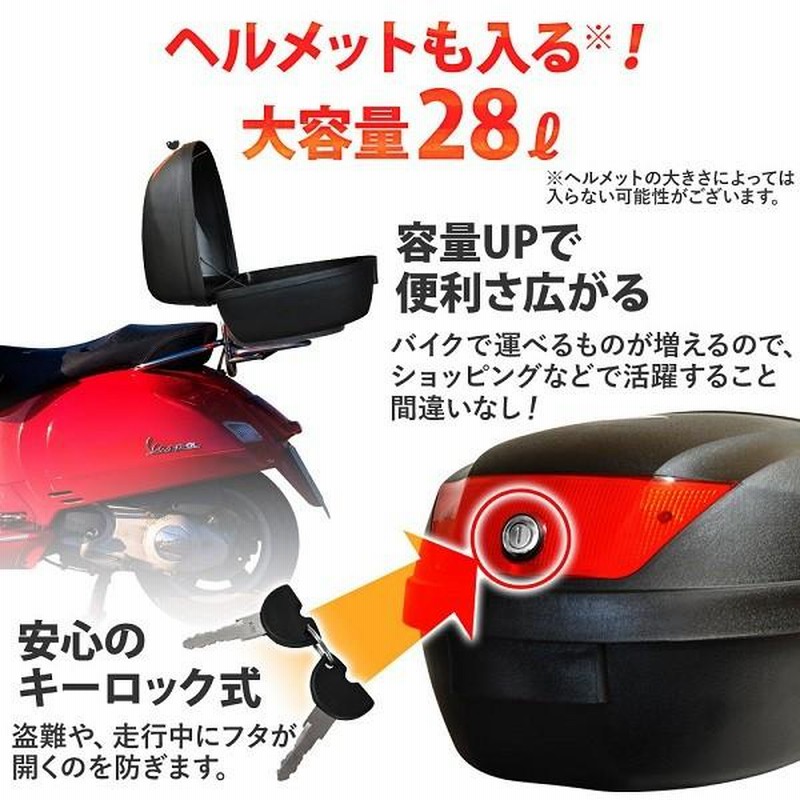 リアボックス バイク バイクリアボックス バイク用品 大容量 | LINE