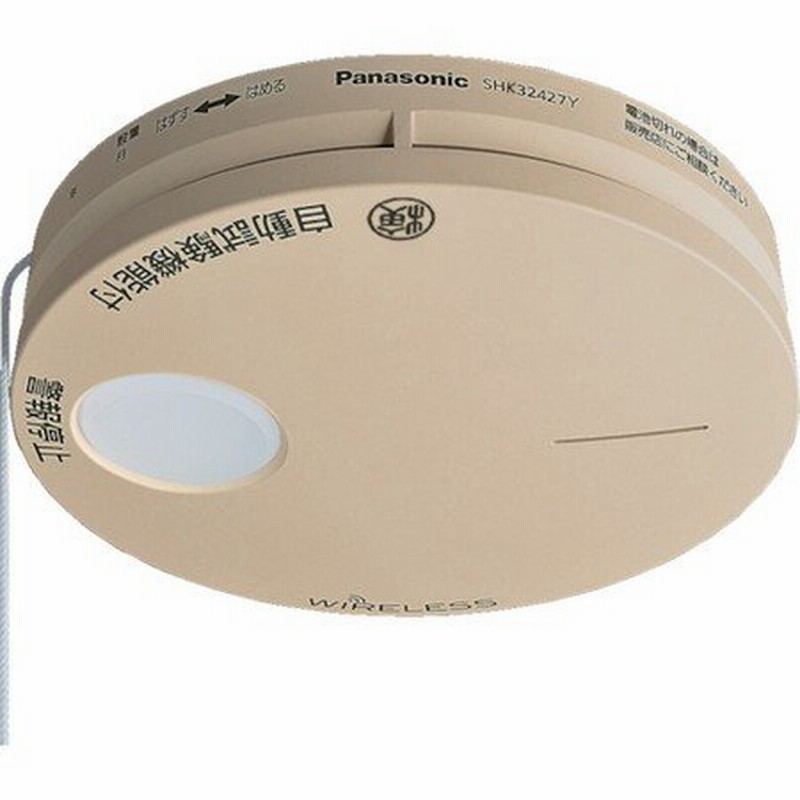 63%OFF!】 パナソニック SHK76203P 住宅用火災警報機 ねつ当番薄型定温式 電池式 ワイヤレス連動子器 白 highart.com.eg 63%OFF!】 パナソニック SHK76203P 住宅用火災警報機 ねつ当番薄型定温式 電池式 ワイヤレス連動子器 白 highart.com.eg