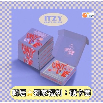 韓居🇰🇷  贈獨家禮 ITZY THE 1ST ALBUM CRAZY IN LOVE 正規一輯 專輯
