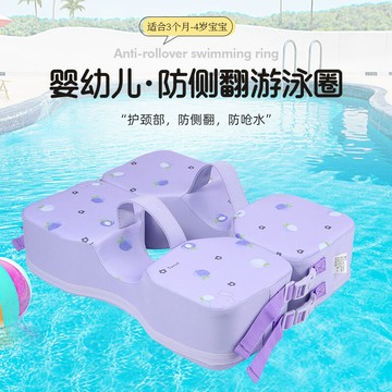 【新店熱銷】幼兒童洗澡腋下泳圈0-6個月1歲家用頸圈