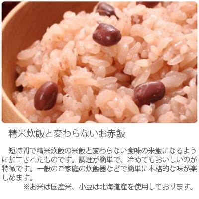 名入れ 新米家族 （出産内祝い） お赤飯と鯛めし 七五三 内祝い