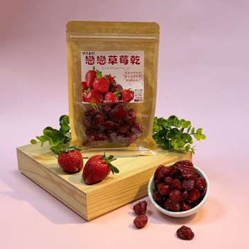 【伊貝果然】天然水果乾系列 - 戀戀草莓