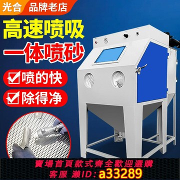 【臺灣公司 可開發票】噴砂機小型手動9060高壓水噴沙機模具除銹翻新拋光去氧化皮打砂機