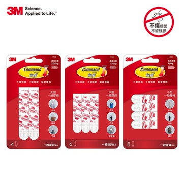 3M 無痕 一般掛鉤替換膠條-(3種尺寸)  掛勾膠條