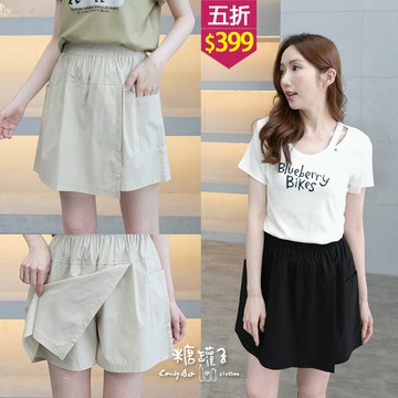 ★五折價$399★糖罐子【KK9351】縮腰口袋接片素色涼感褲裙→現貨