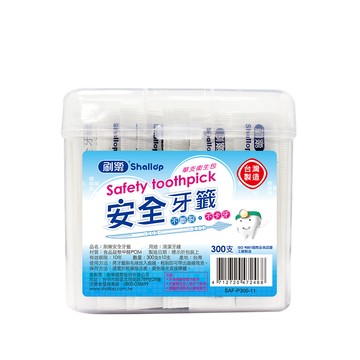 刷樂 安全牙籤300支(單支衛生包)
