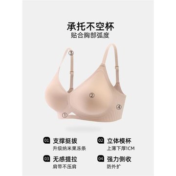 六只兔子小攏杯無痕內衣女小胸聚攏果凍條軟支撐文胸無鋼圈胸罩女