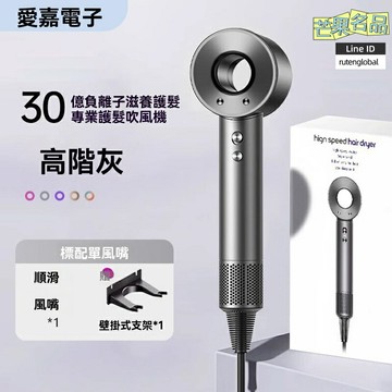 【高速無葉】電吹風機 家用吹風機 大功率 負離子 智能溫控 沙龍級風量 酒店家用兩用 防燙護髮 快速幹發