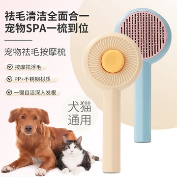 寵物梳子貓咪梳子寵物刷針梳開結梳寵物毛刷除毛神器狗梳子貓梳子