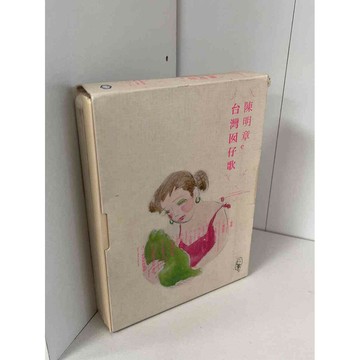 【雷根360免運】【送贈品】陳明章e台灣囡仔歌 #九成新 #七成新【P-B1747】