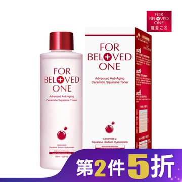 寵愛之名全能抗皺神經醯胺角鯊化妝水150ml