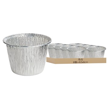 名仕 鋁箔蒸蛋杯容器 8.5 x 6cm - 蒸蛋料理好幫手  8個  1組