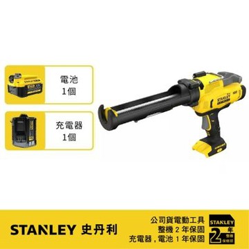 美國 史丹利 STANLEY 20V MAX FM 電動注膠槍(空機)+SB204電池*1+SC200充電器*1 (SFMCE600B+SB204+SC200)