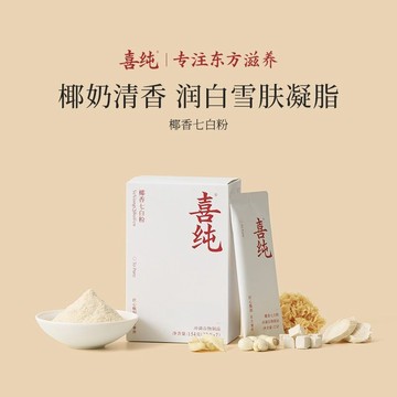 七白飲 喜純七白粉飲山藥杏仁茯苓薏苡仁營養代餐沖飲七白飲蓮子百合沖飲