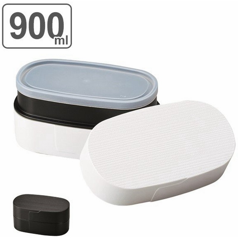 お弁当箱 2段 わっぱ モノトーン 900ml Hakoya ハコヤ メンズ 弁当箱 レンジ対応 食洗機対応 ランチボックス 二段 男子 おすすめ 通販 Lineポイント最大0 5 Get Lineショッピング